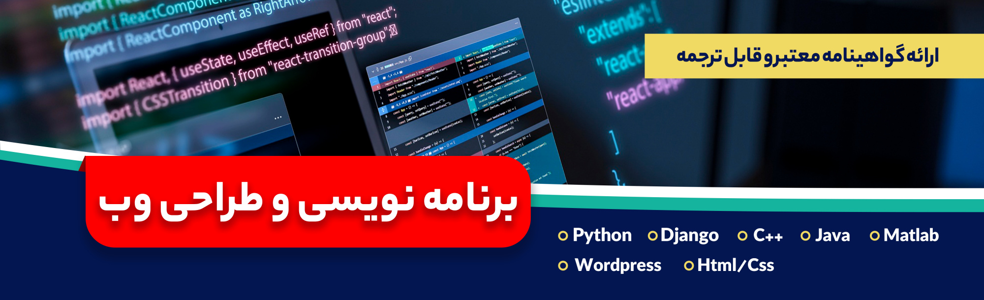 برنامه نویسی