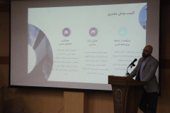 سمینار آموزشی کاربرد هوش مصنوعی و  علم داده در کسب و کار