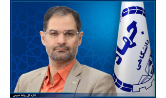 انتصاب سرپرست جهاددانشگاهی واحد صنعتی امیرکبیر