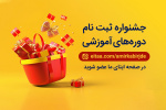 شروع فعالیت صفحه ایتا