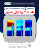 ثبت نام دوره آموزشی  MATLAB پردازش تصویر