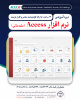 ثبت نام دوره آموزشی MICROSOFT ACCESS (مقدماتی)