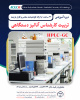 ثبت نام دوره آموزشی تربیت کارشناس آنالیز دستگاهی (HPLC-GC)