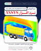 ثبت نام دوره آموزشی نرم افزار ANSYS