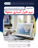 ثبت نام دوره آموزشی Spss