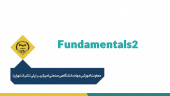 شروع دوره آموزشی زبان انگلیسی سطح Fundamentals ۲ از ۲۶ آبان