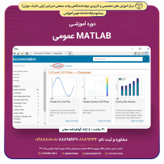 Matlab عمومی