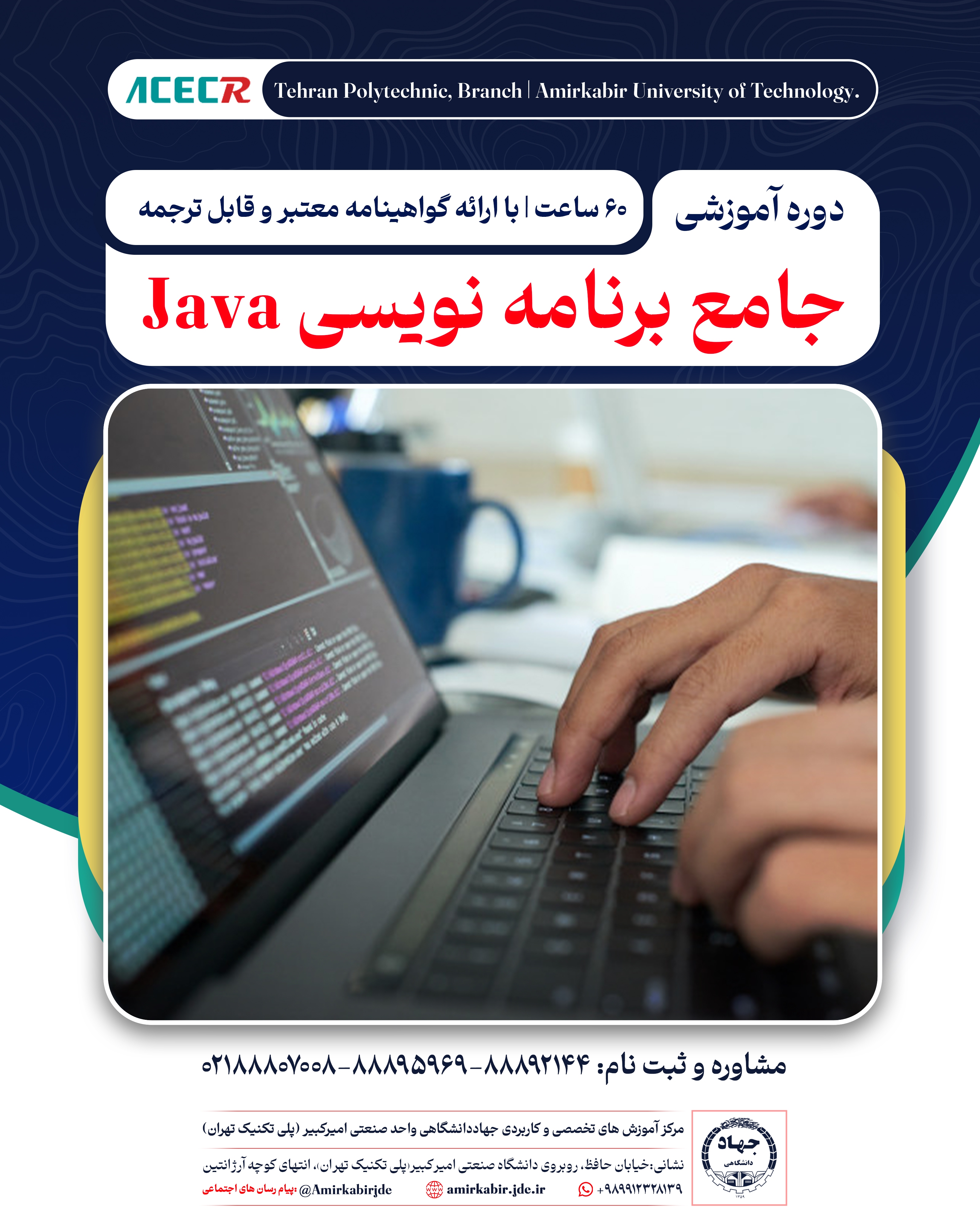 آموزش برنامه نویسی java