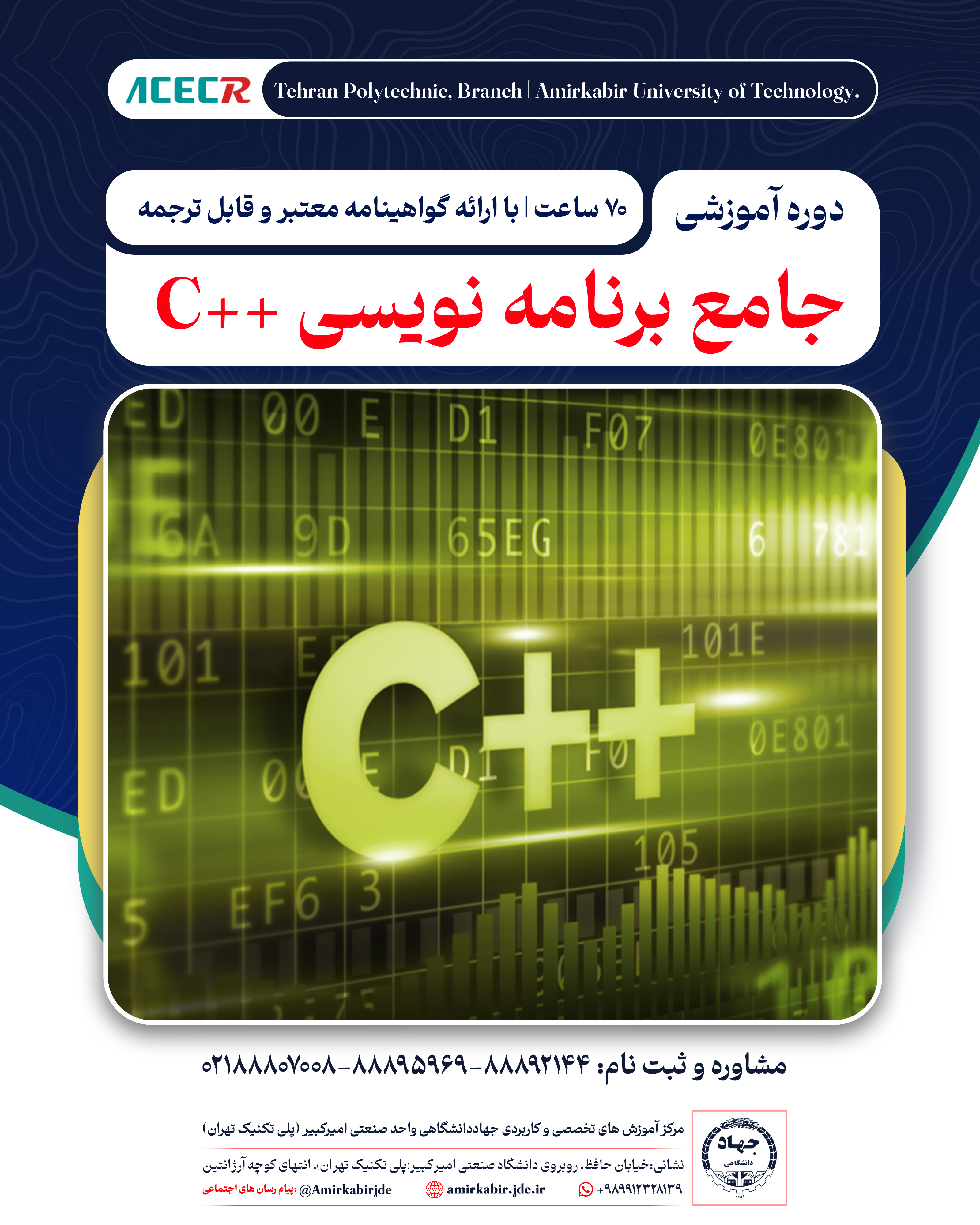 آموزش برنامه نویسی ++C