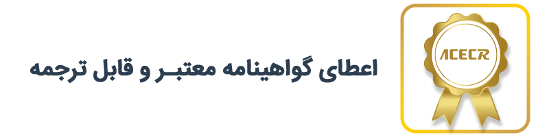 گواهینامه ICDL