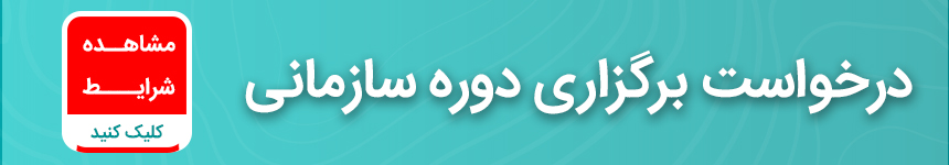 دوره سازمانی ICDL2