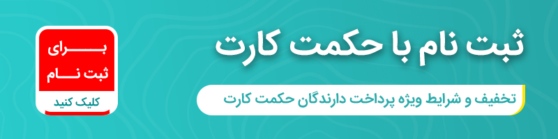 حکمت پرونده خوانی مالیاتی