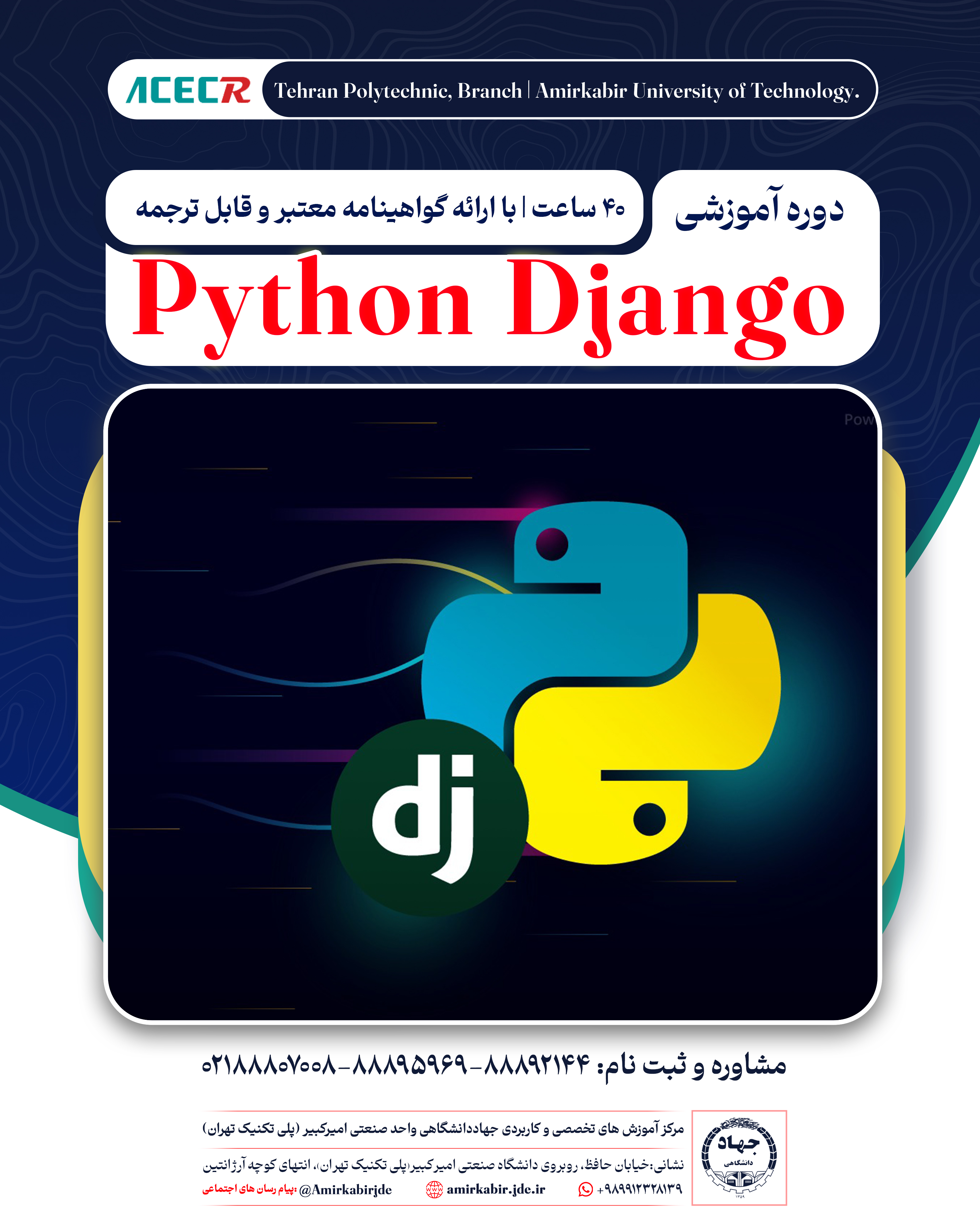 آموزش Python Django