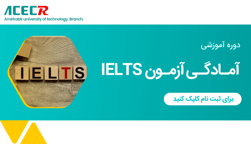 IELTS