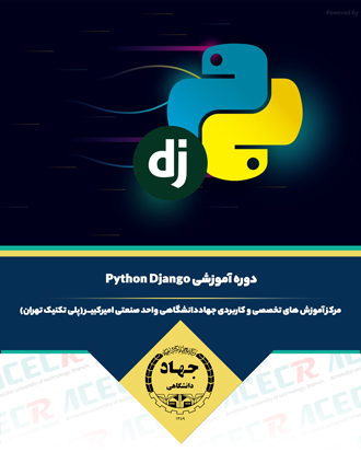 آموزش Python Django