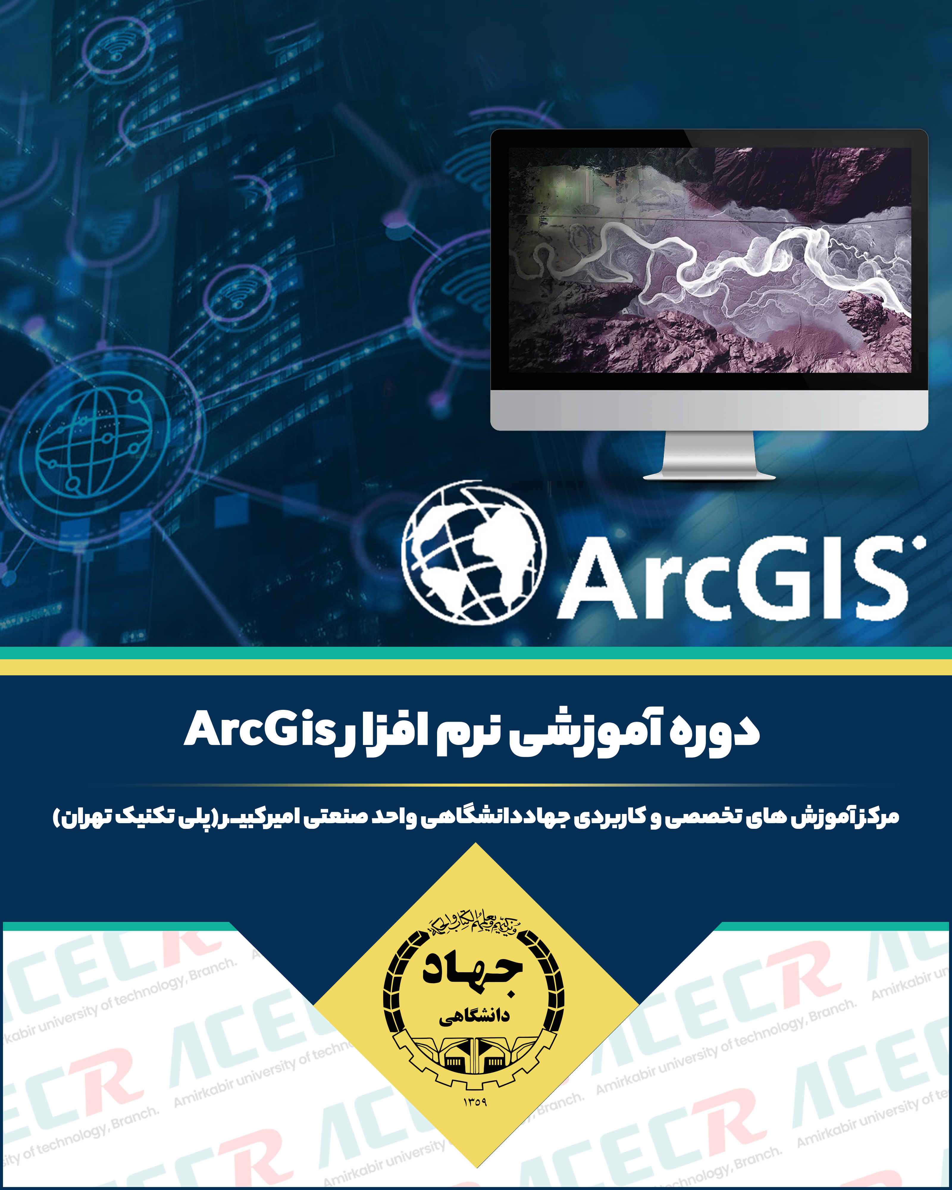 آموزش محلول سازی