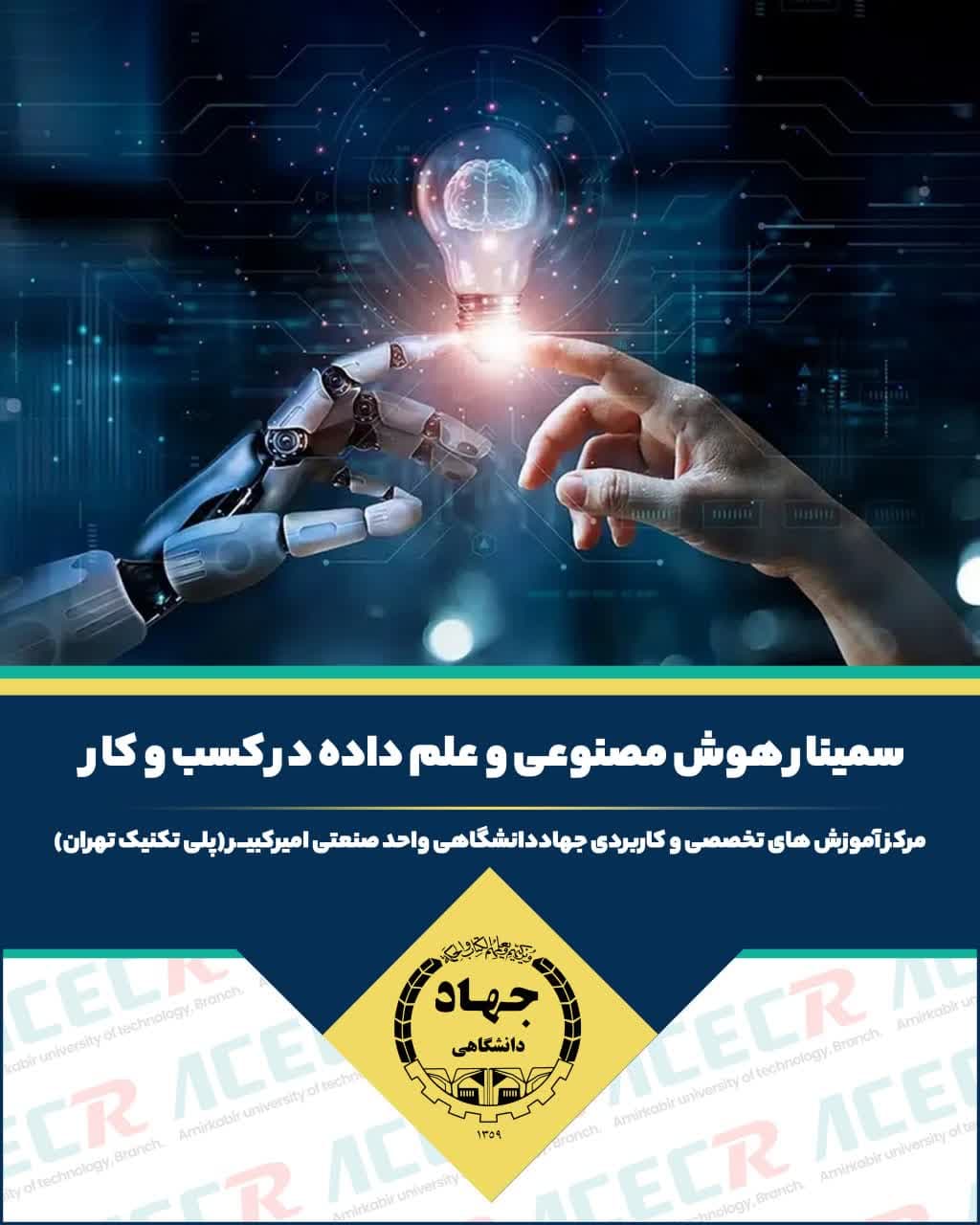 شرایط عمومی پیمان