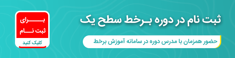 ثبت نام دوره برخط راهنمایان اردو