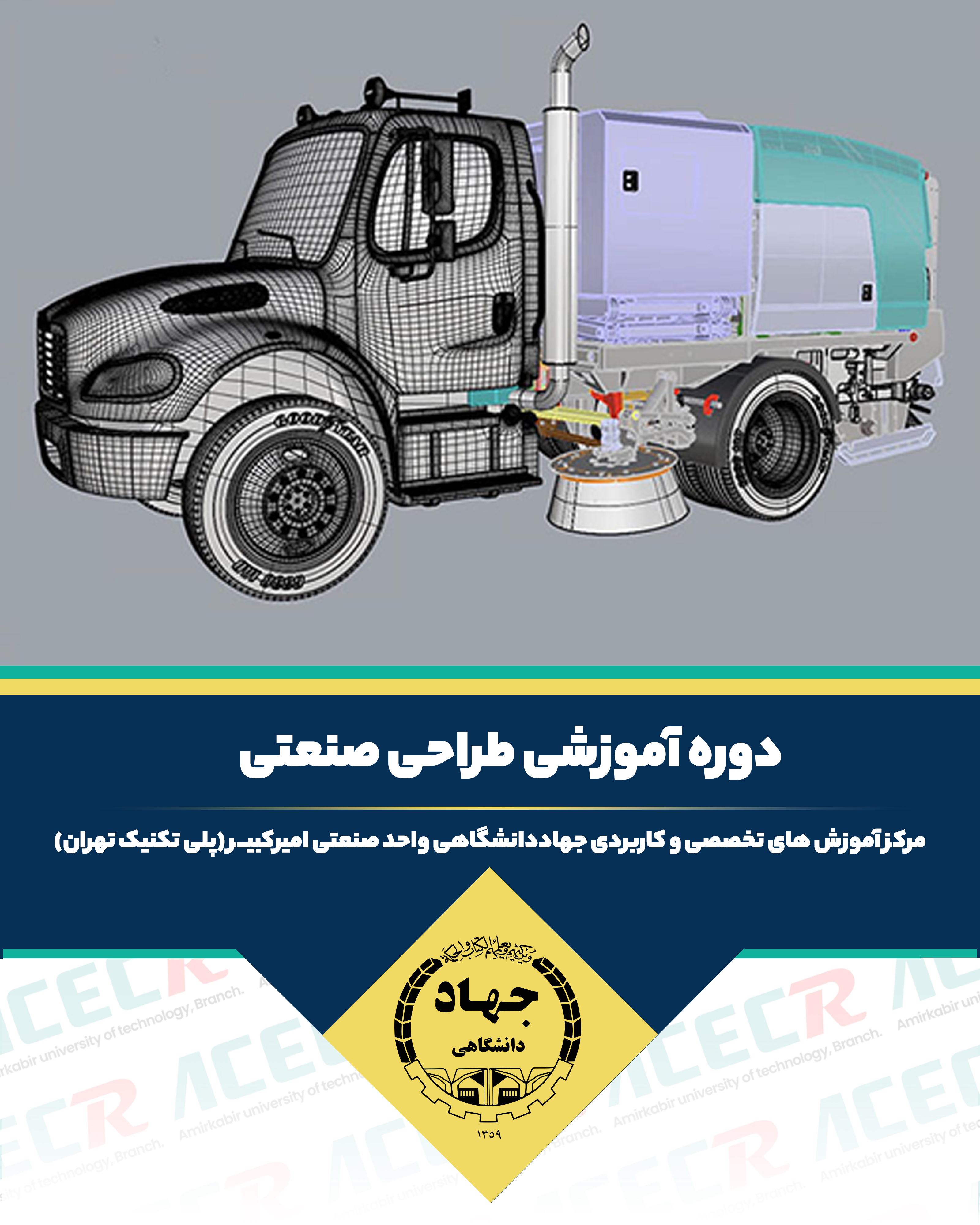 طراحی صنعتی