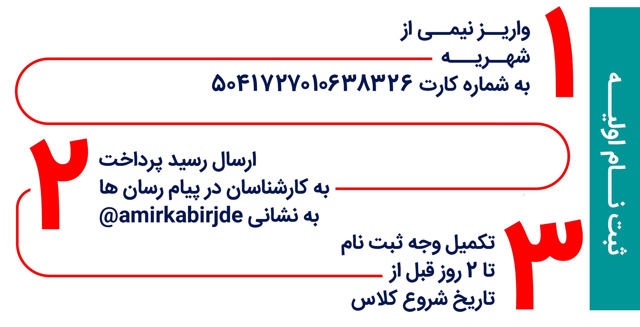 ثبتت نام اولیه